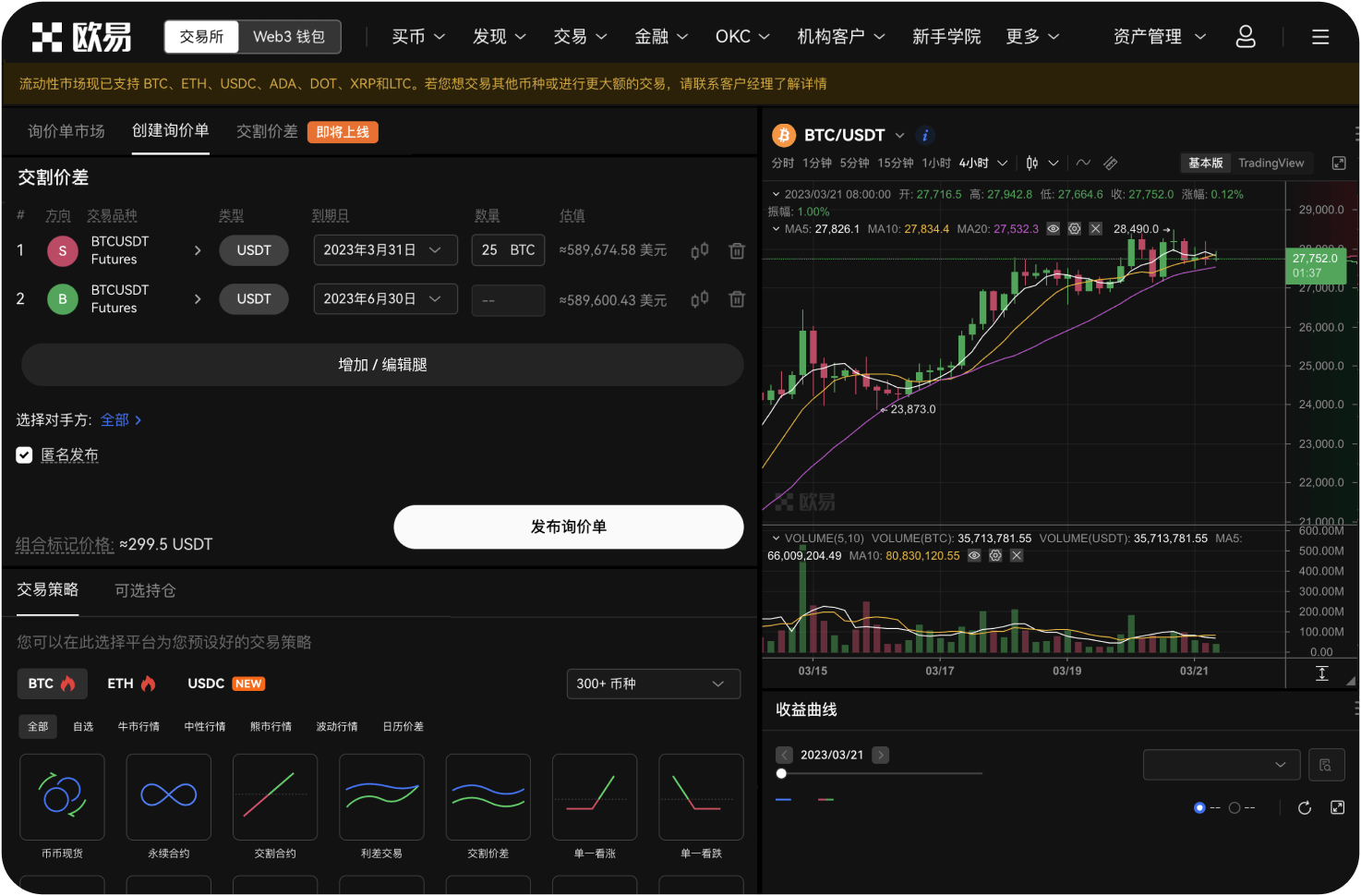 MEXC App支持哪些交易功能